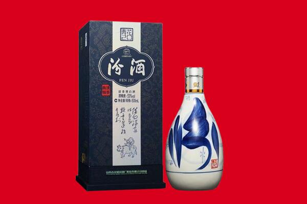 乌兰察布市兴和县回收汾酒